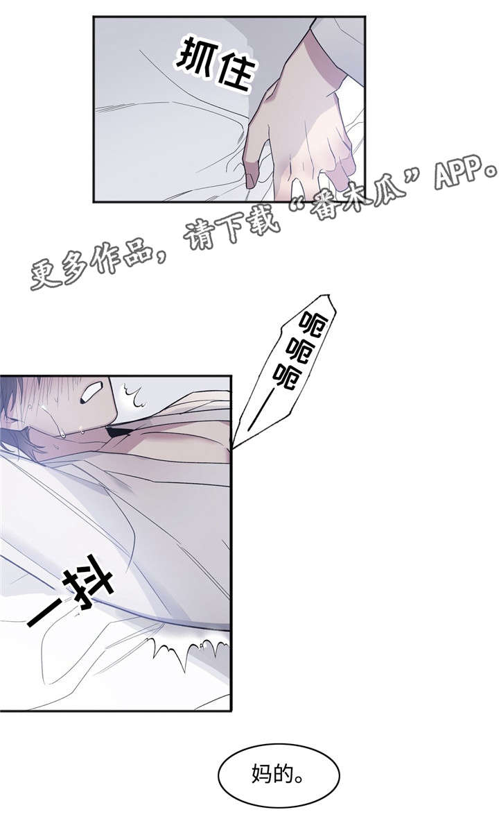 合约婚事漫画,第29章：因为是夫妻2图