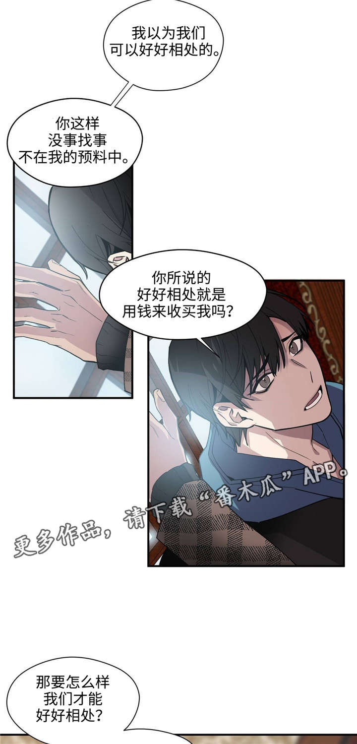 合约婚事漫画,第38章：好好相处2图