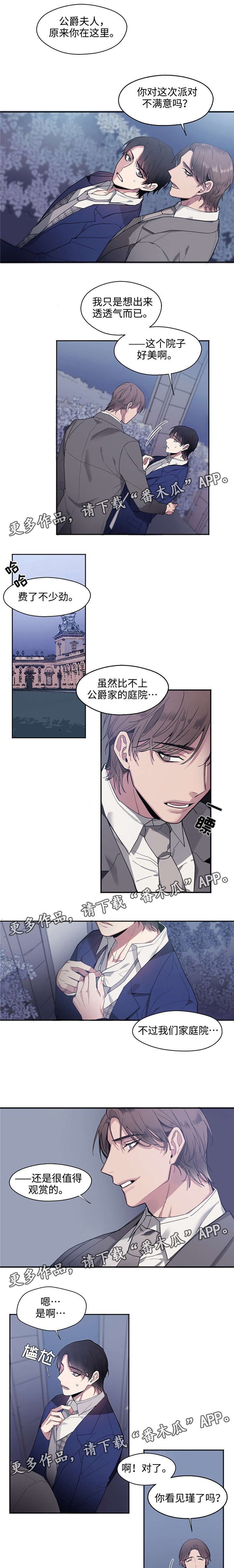 合约婚姻柳如烟失明三年后恢复漫画,第12章：美人1图