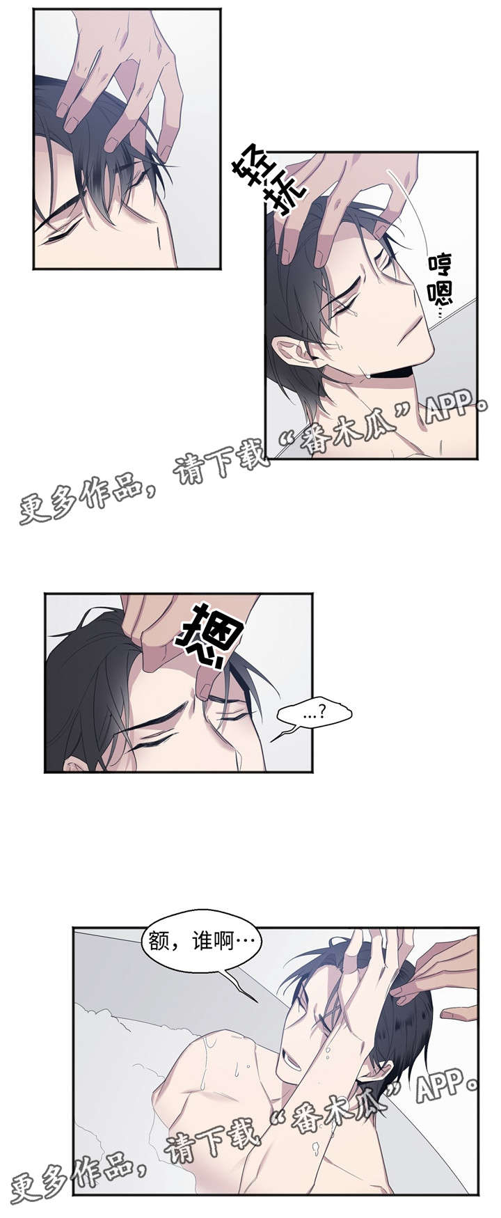 合约婚事漫画,第27章：道歉1图