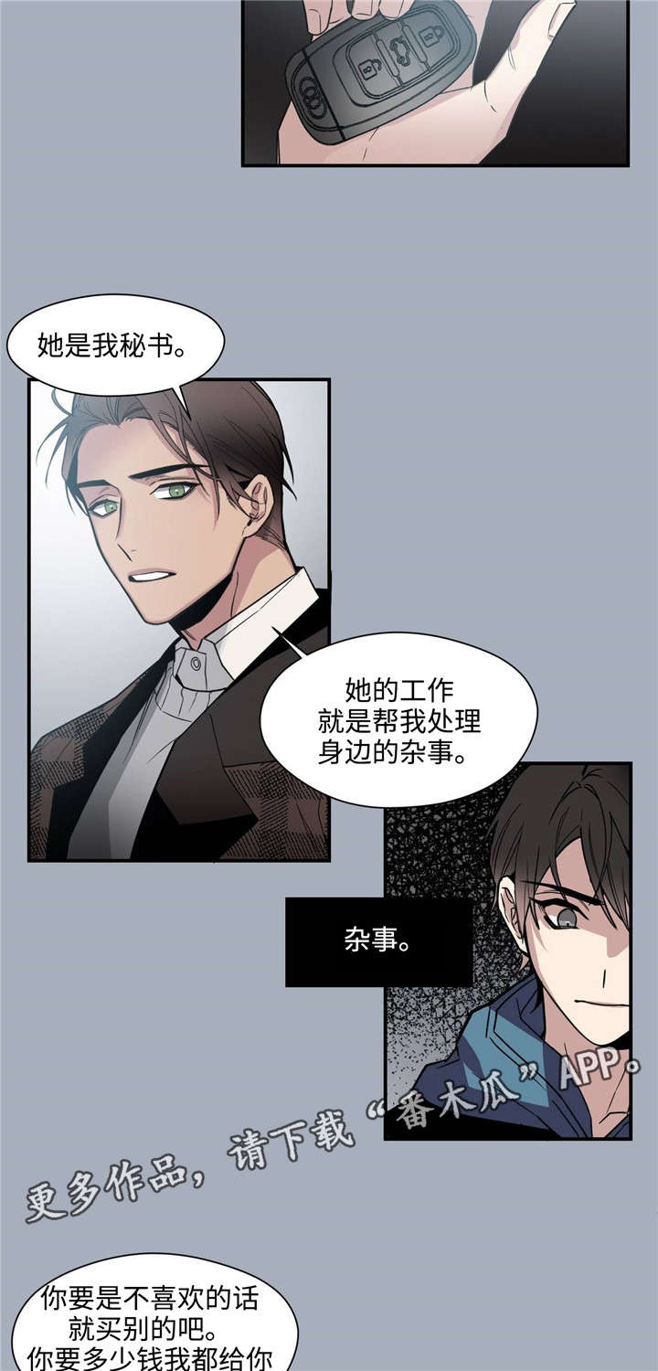 合约婚事漫画,第38章：好好相处2图