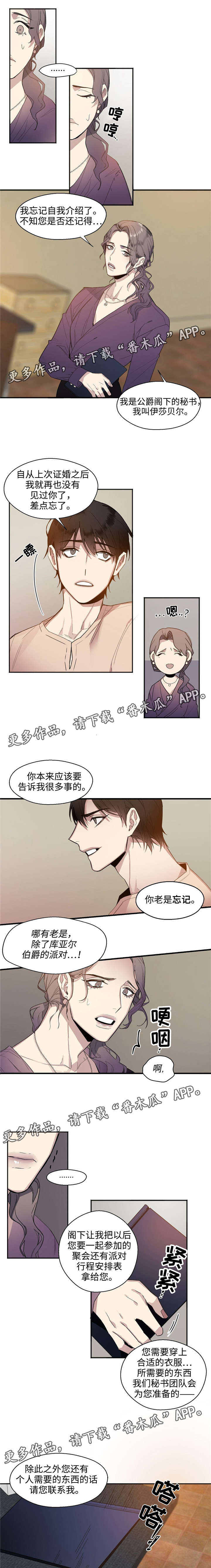 合约婚事漫画,第17章：搬家1图