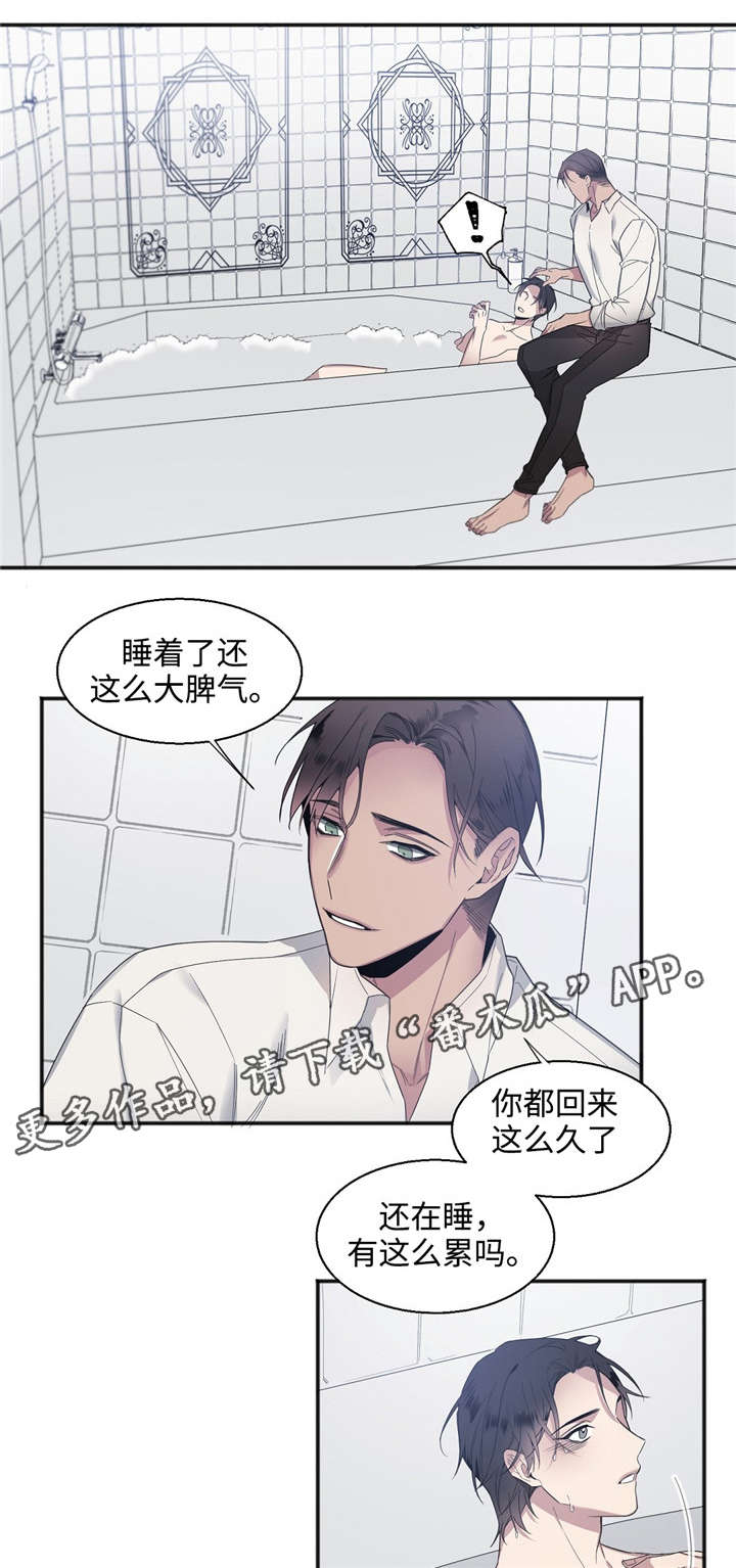 合约婚事漫画,第27章：道歉2图