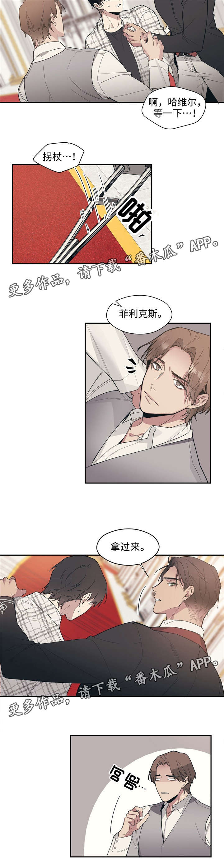 合约婚事漫画,第47章：为什么不拒绝1图