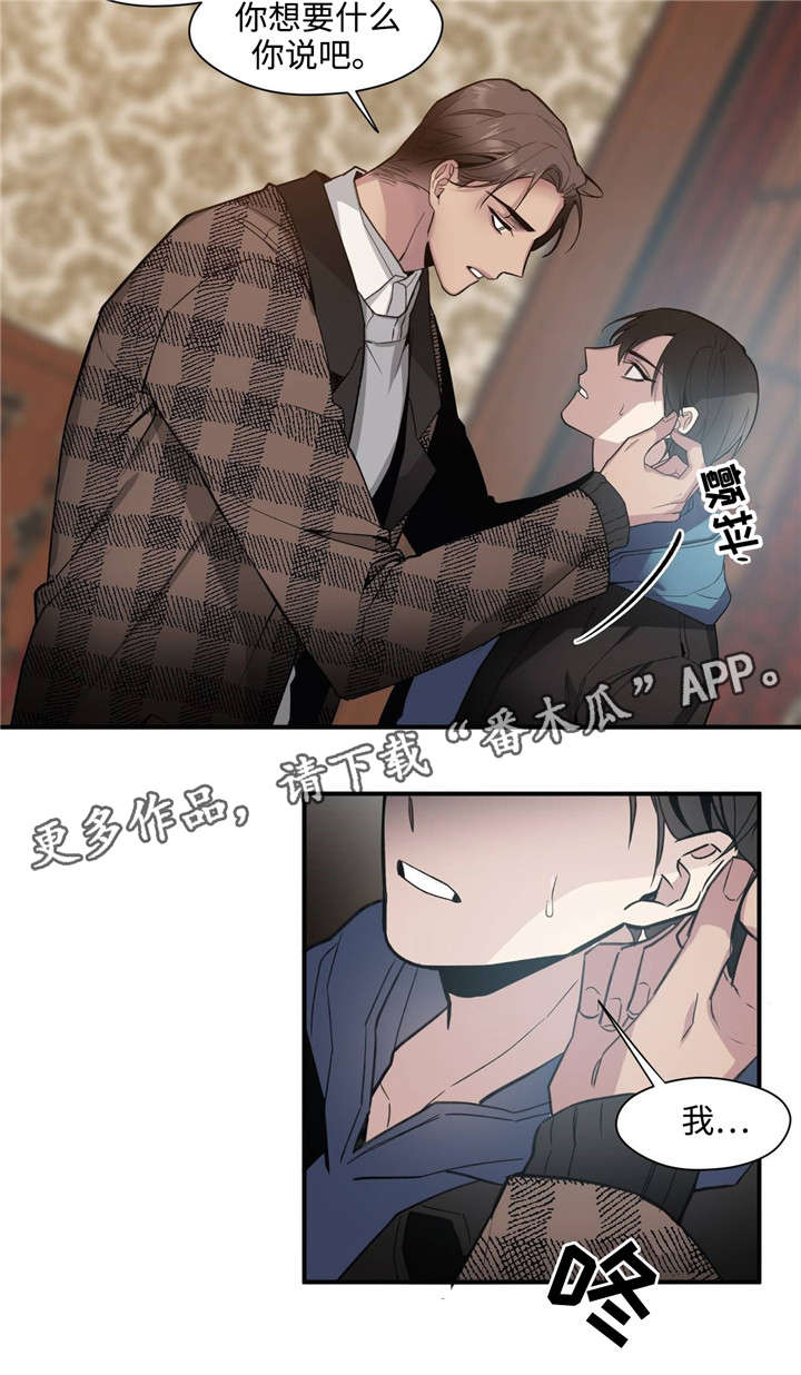 合约婚事漫画,第38章：好好相处1图
