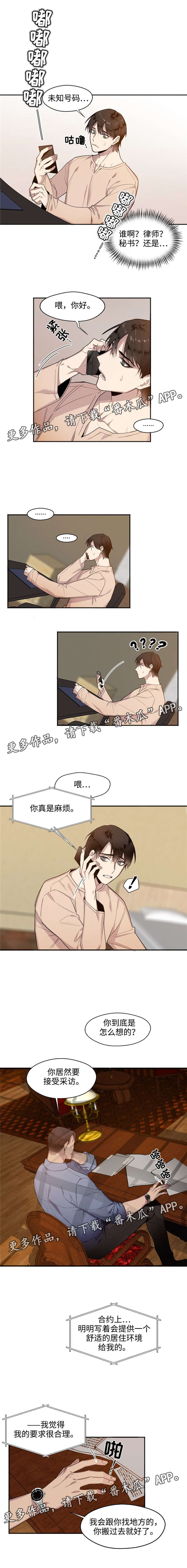 合约婚事漫画,第18章：第一步1图