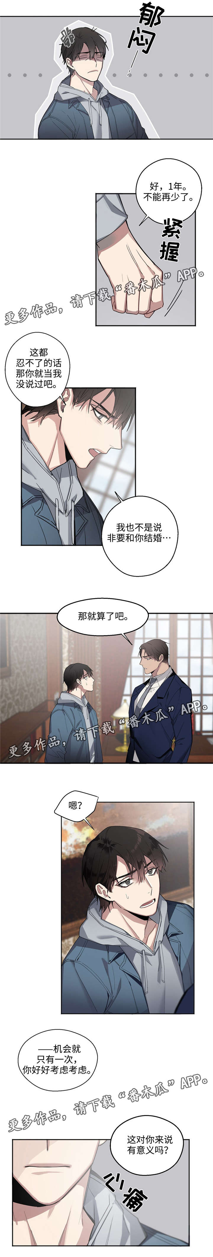 合约婚姻柳如烟失明三年后恢复漫画,第7章：付出代价1图