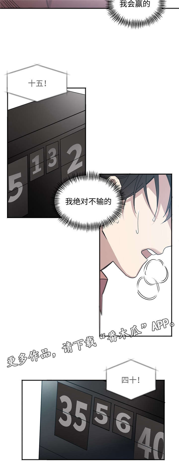 合约婚事漫画,第24章：坚持住2图