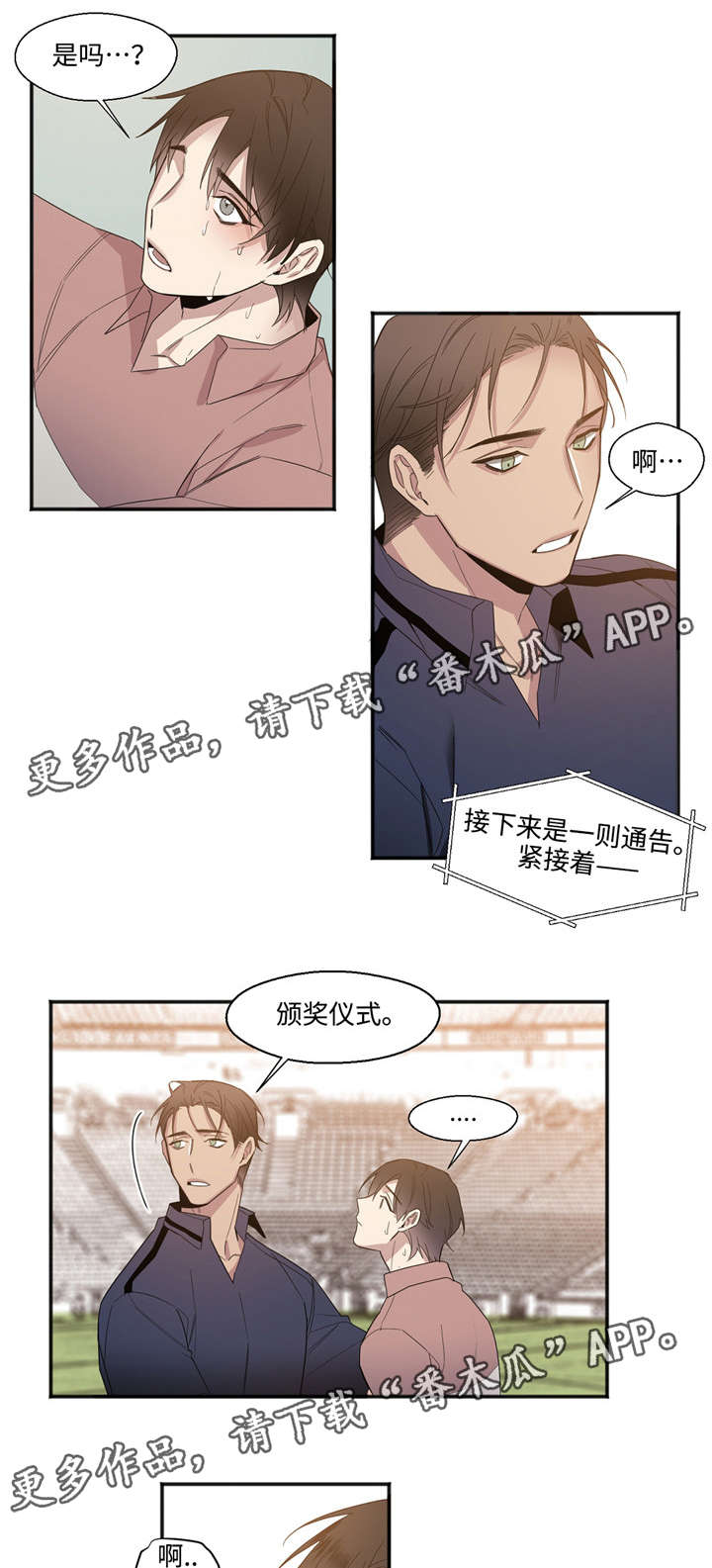合约婚事漫画,第26章：讨好我2图
