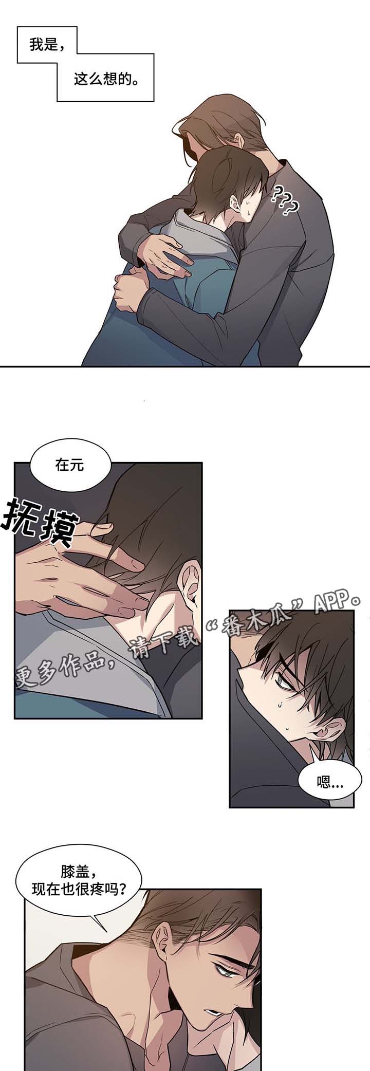 合约婚事漫画,第56章：绯闻1图