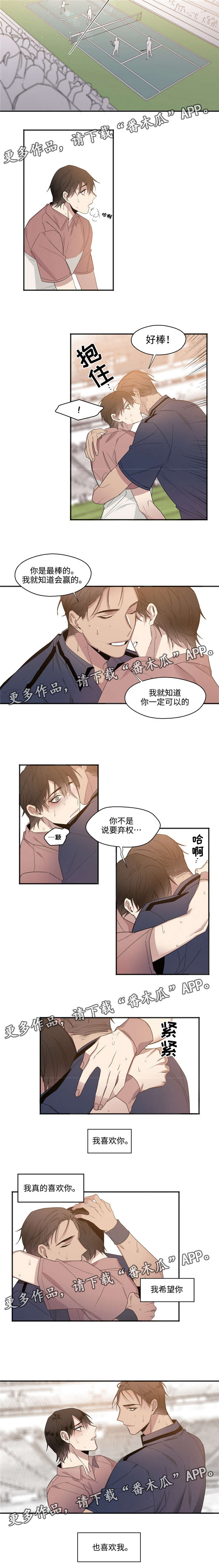 合约婚事漫画,第25章：我喜欢你2图