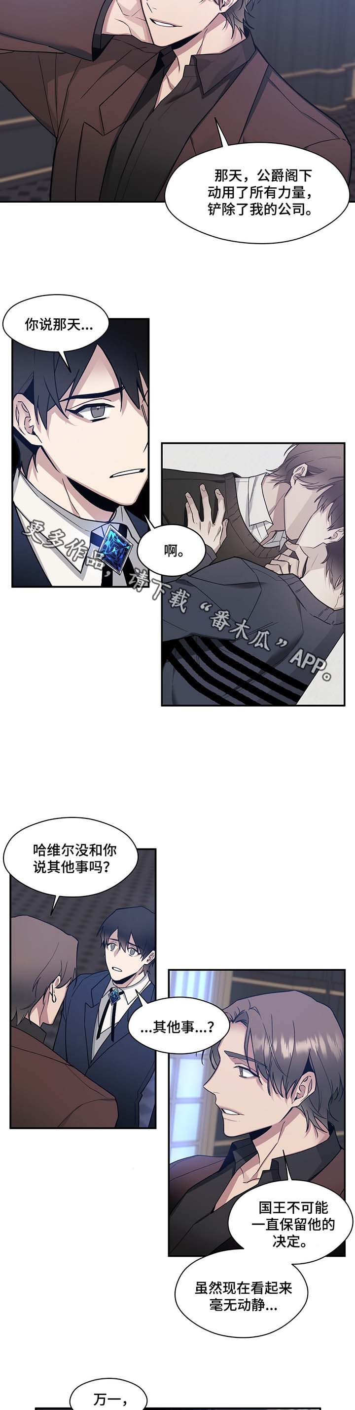 合约婚事漫画,第58章：该拿你怎么办2图