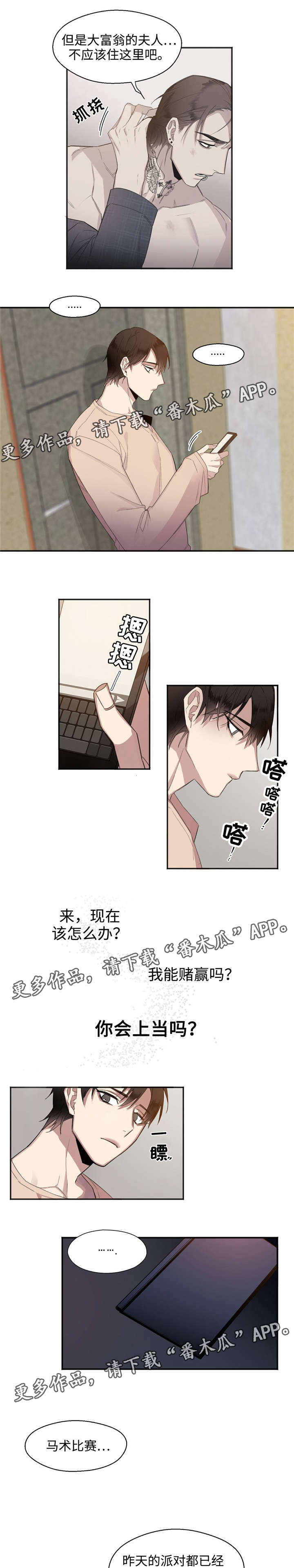 合约婚事漫画,第17章：搬家1图