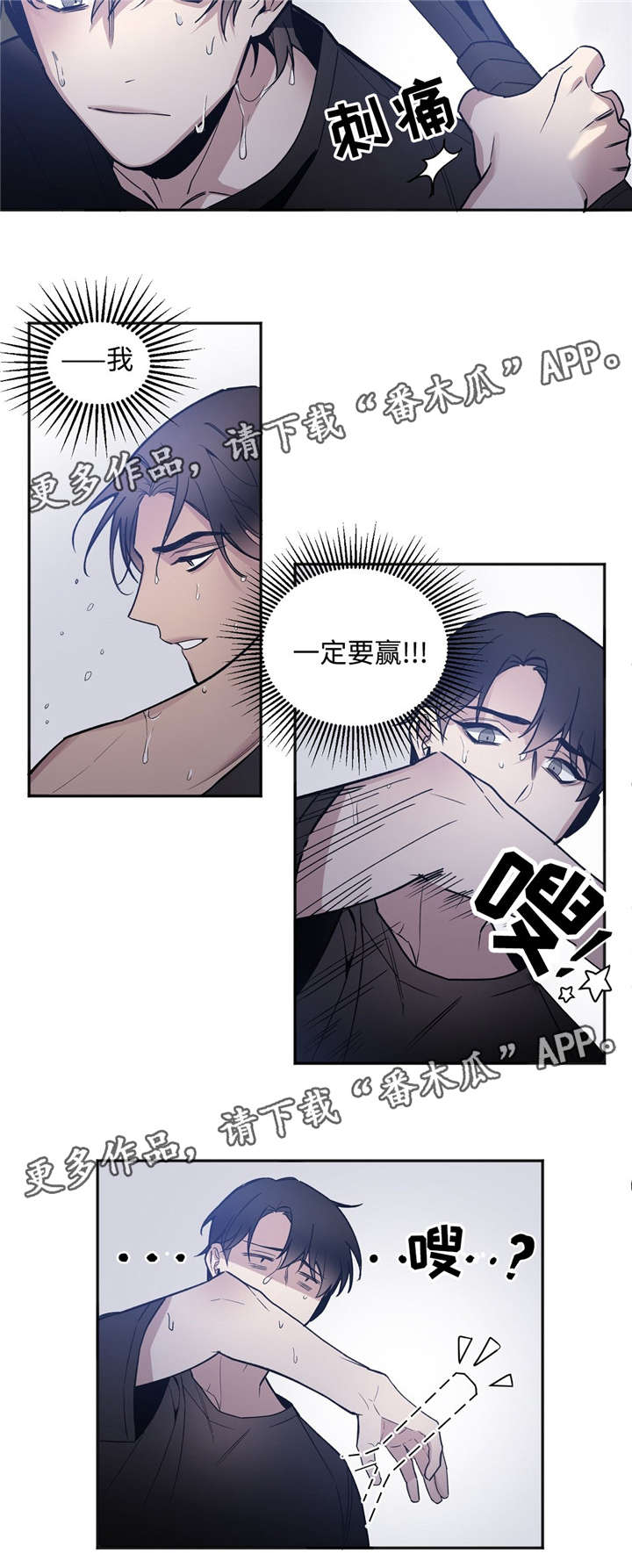 合约婚事漫画,第32章：约定1图