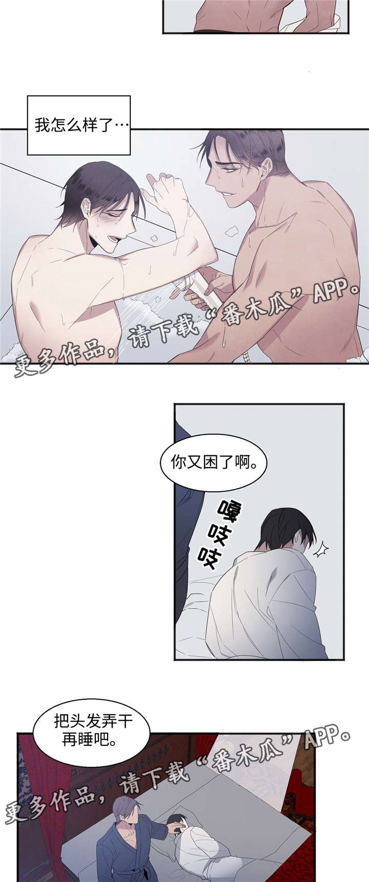 合约婚事漫画,第28章：来吧2图