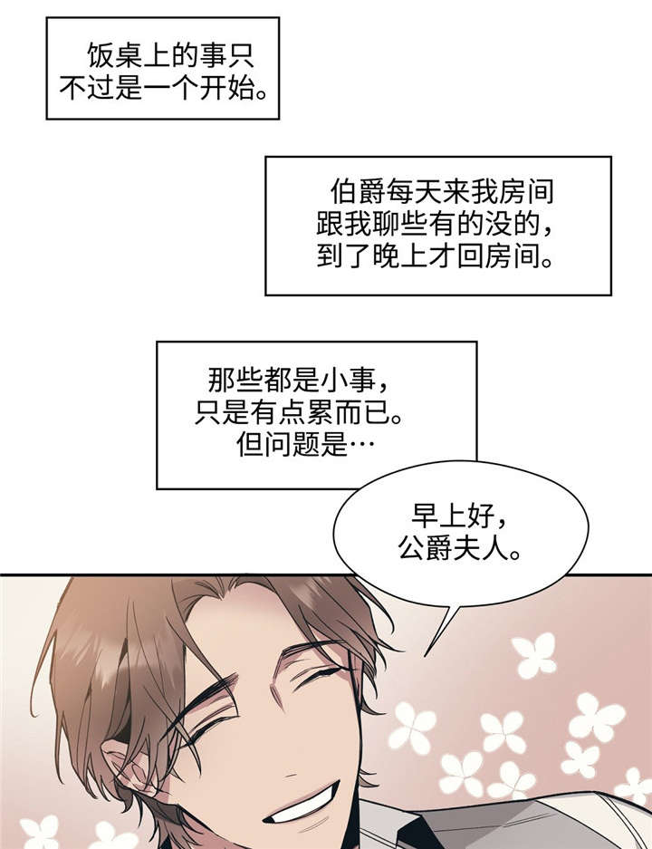 合约婚事漫画,第47章：为什么不拒绝1图