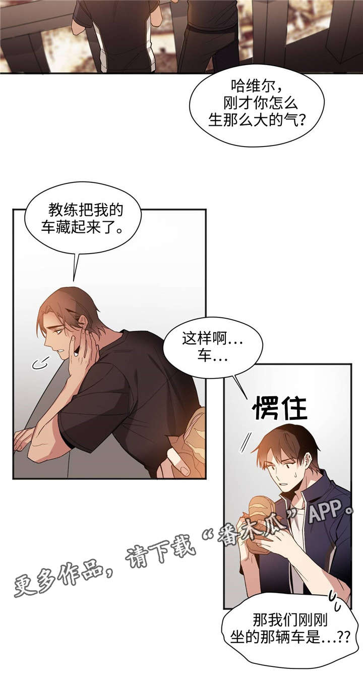 合约婚事漫画,第35章：上车1图