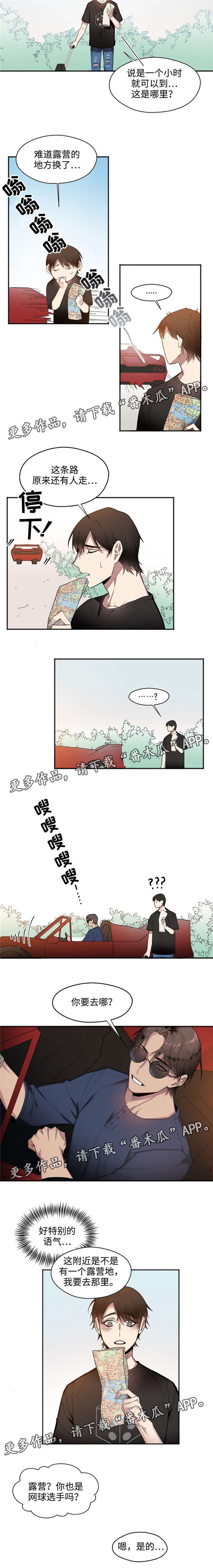 合约婚事漫画,第19章：初次见面1图