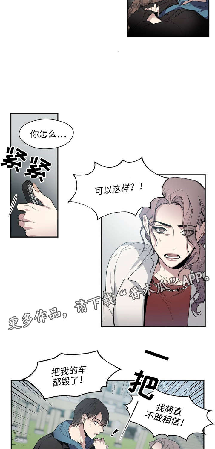 合约婚事漫画,第37章：礼物2图