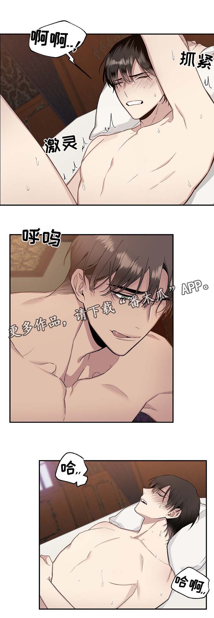 合约婚事漫画,第63章：我喜欢你2图