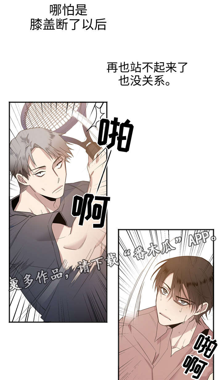 合约婚事漫画,第25章：我喜欢你1图