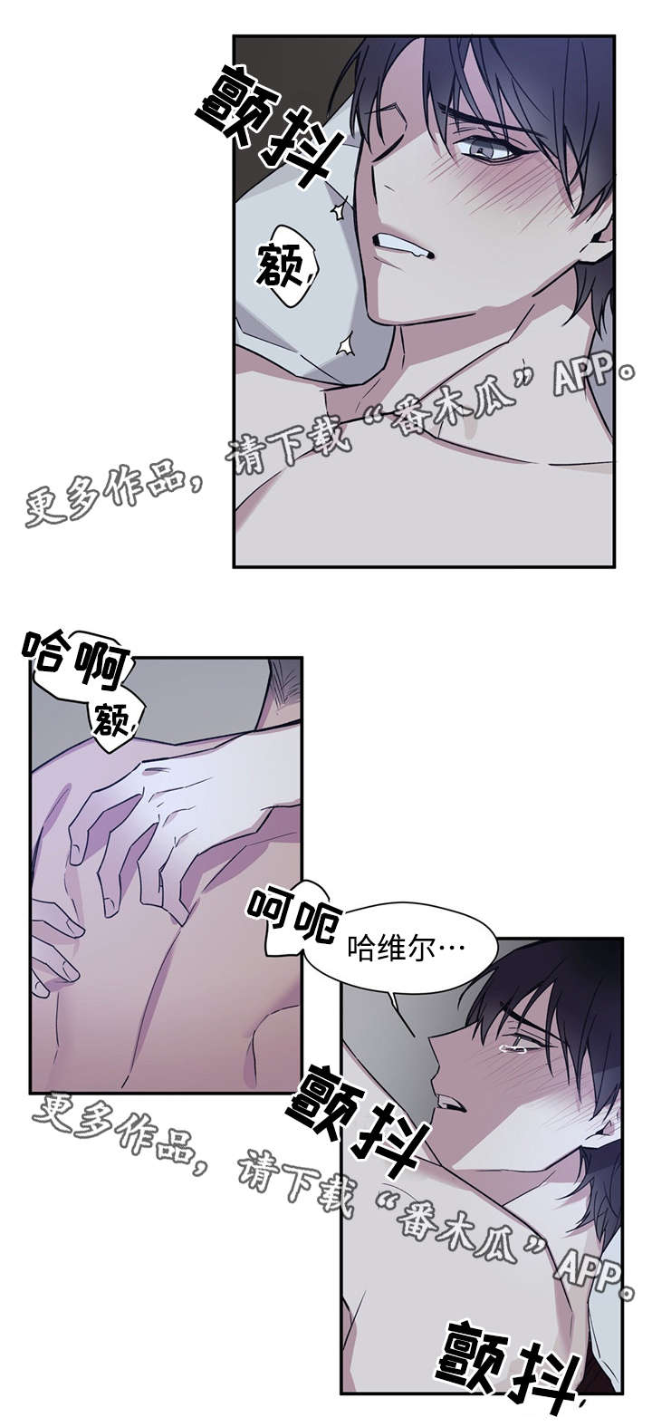 合约婚姻柳如烟失明三年后恢复漫画,第53章：再做一次1图