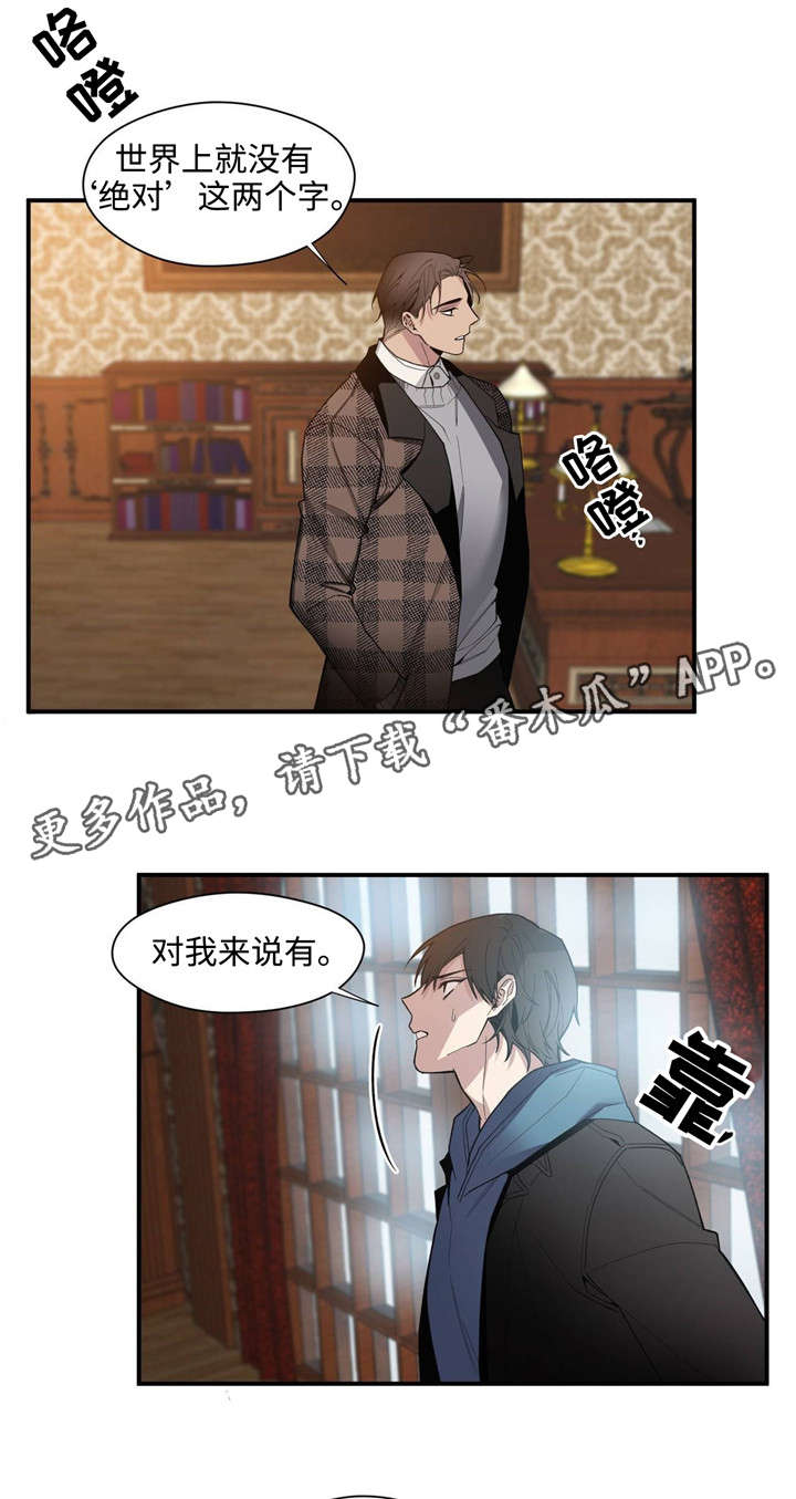 合约婚事漫画,第38章：好好相处1图