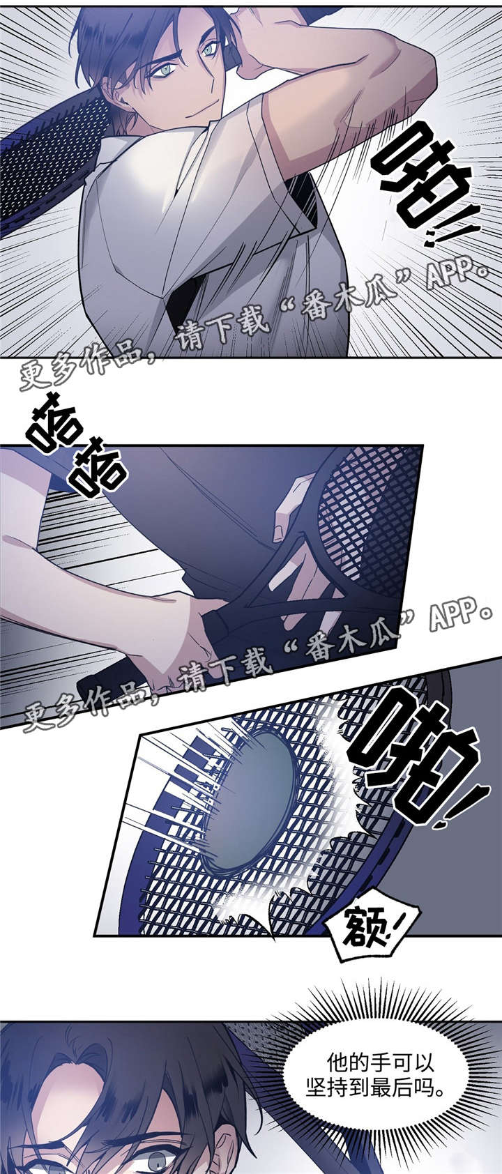 合约婚事漫画,第32章：约定2图