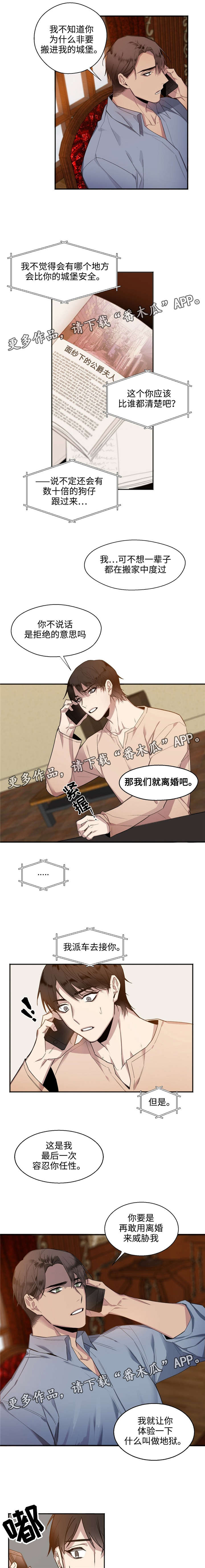 合约婚事漫画,第18章：第一步2图