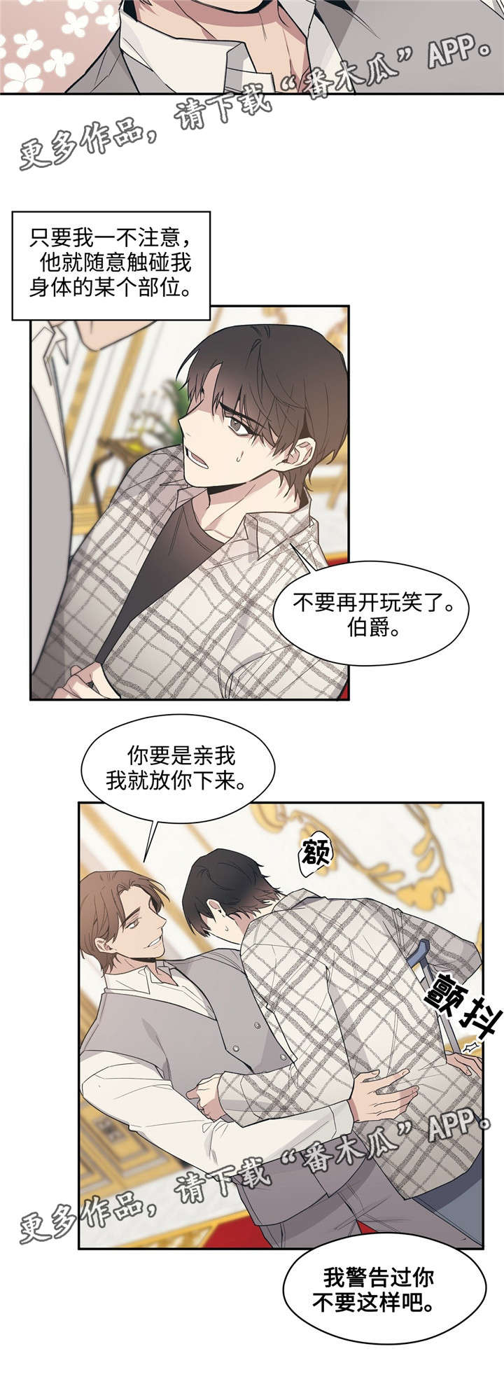 合约婚事漫画,第47章：为什么不拒绝2图