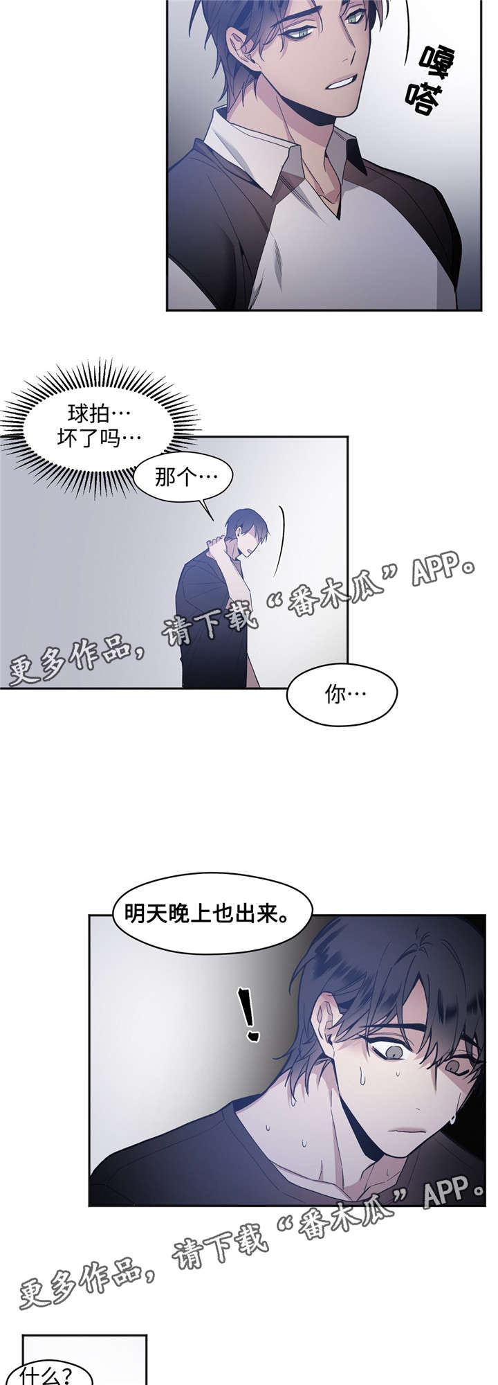 合约婚事漫画,第32章：约定1图