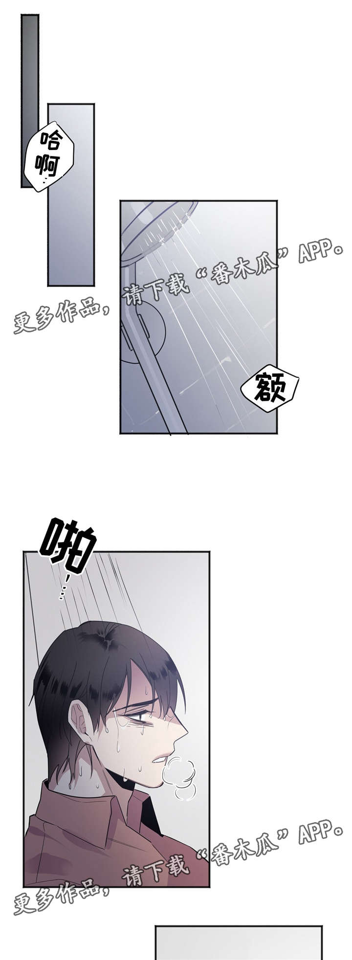 合约婚事漫画,第24章：坚持住2图