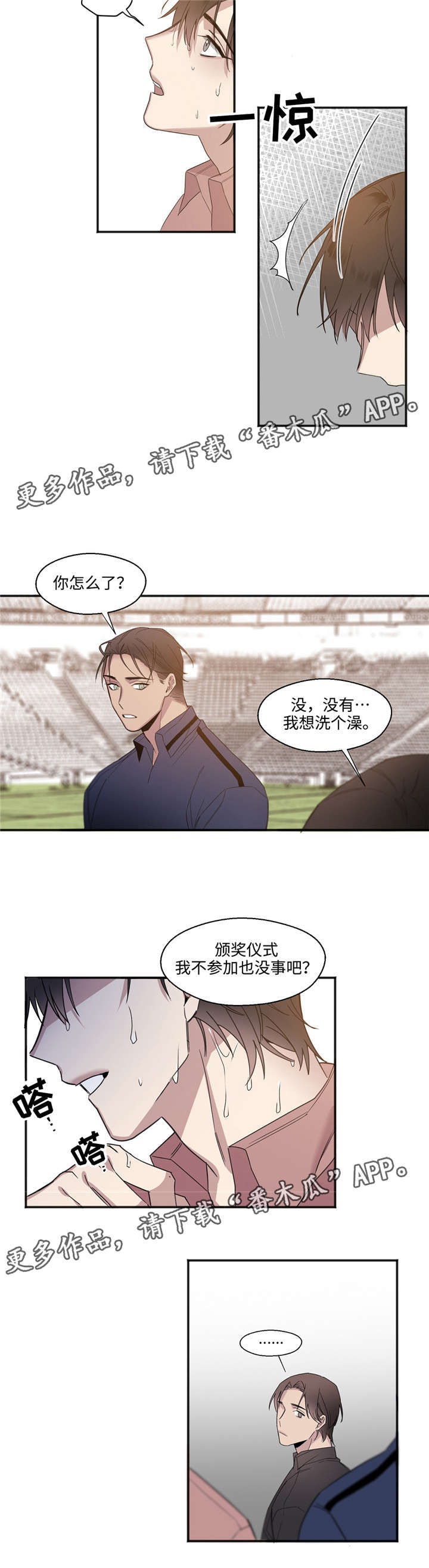 合约婚事漫画,第26章：讨好我1图