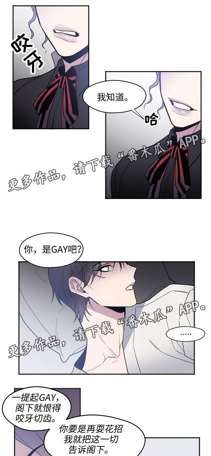合约婚事漫画,第30章：比谁都清楚2图