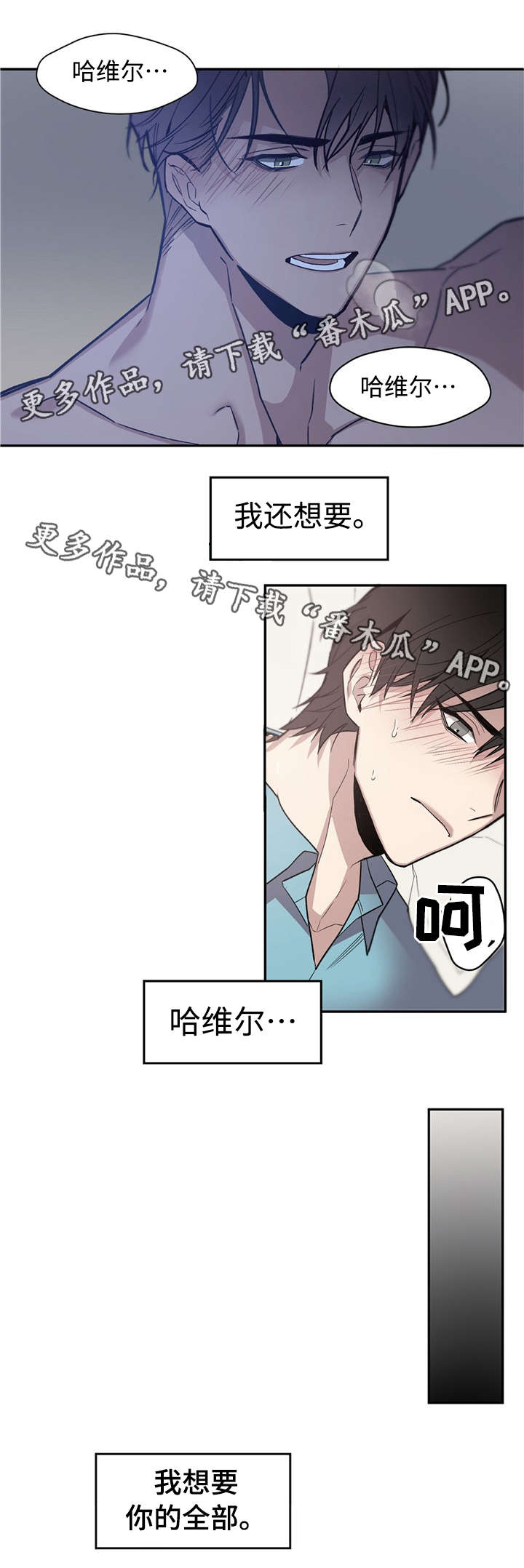 合约婚事漫画,第54章：猜不透1图