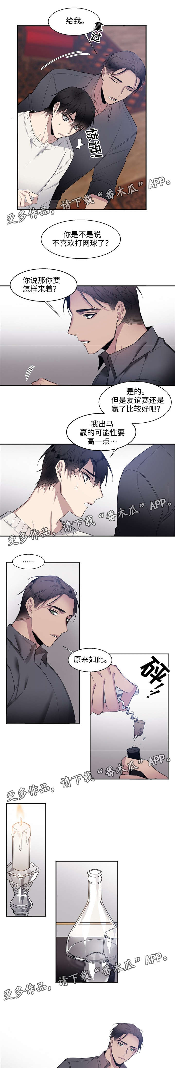合约婚事漫画,第22章：你哭什么1图