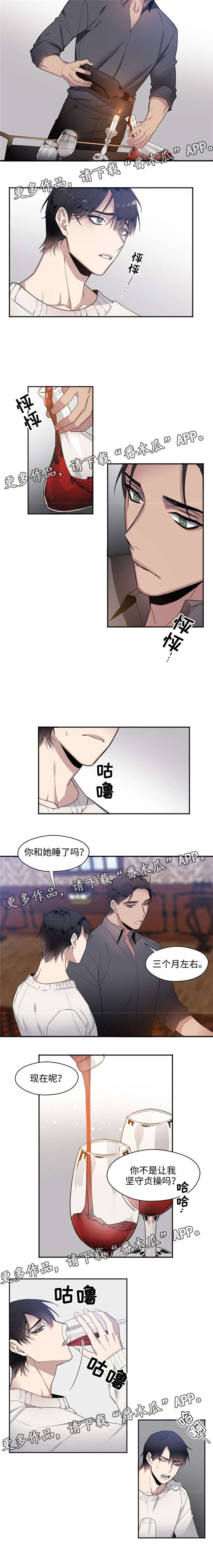 合约婚事漫画,第22章：你哭什么2图