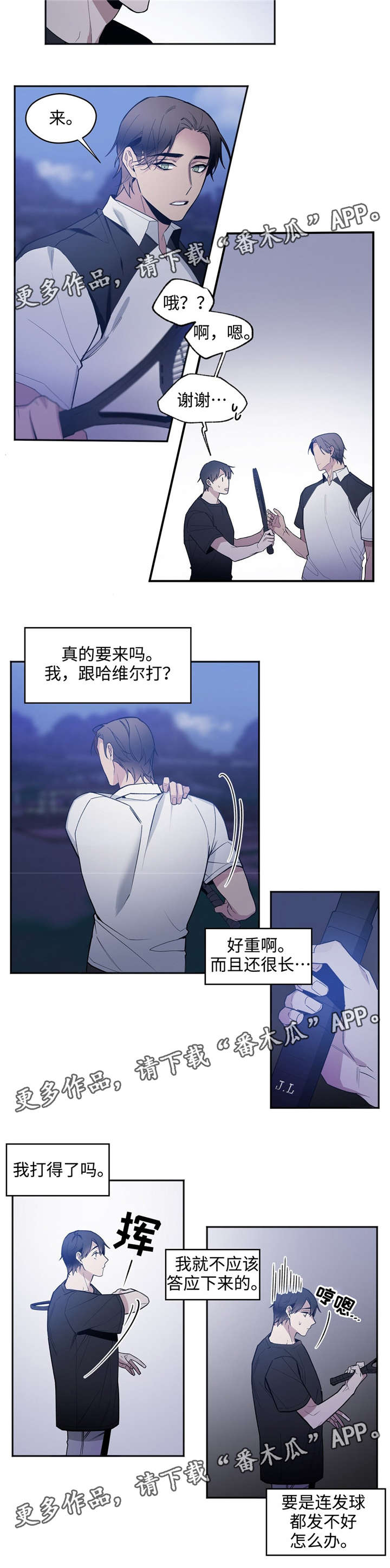 合约婚事漫画,第31章：下跪1图