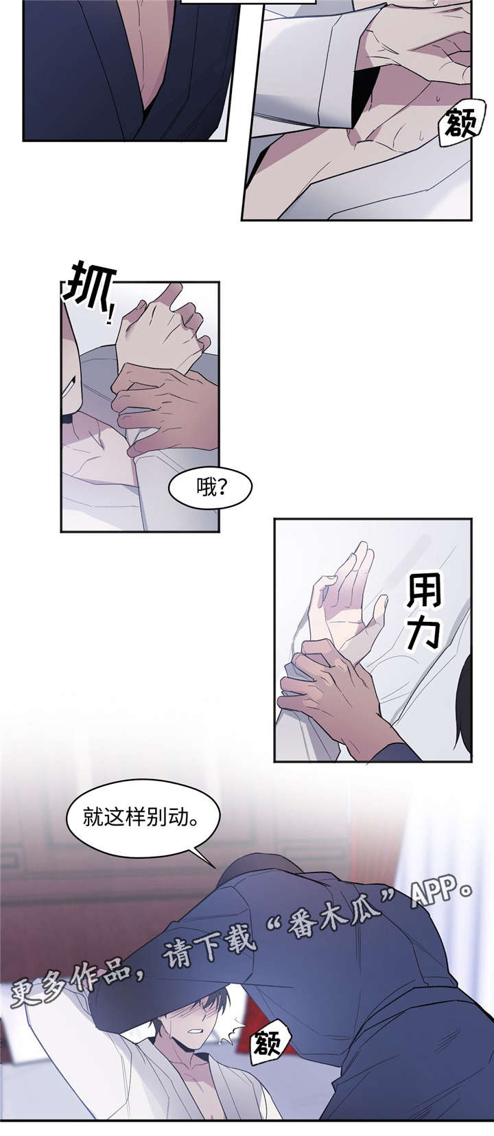 合约婚事漫画,第29章：因为是夫妻2图