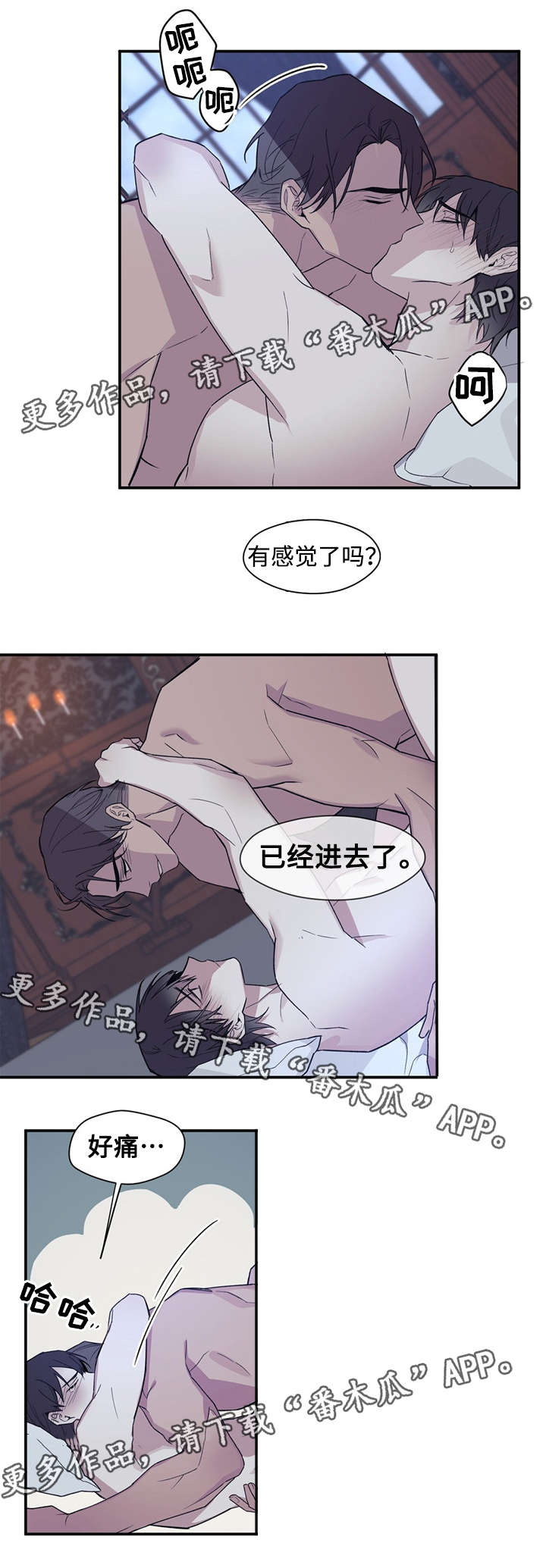 合约婚姻柳如烟失明三年后恢复漫画,第53章：再做一次2图