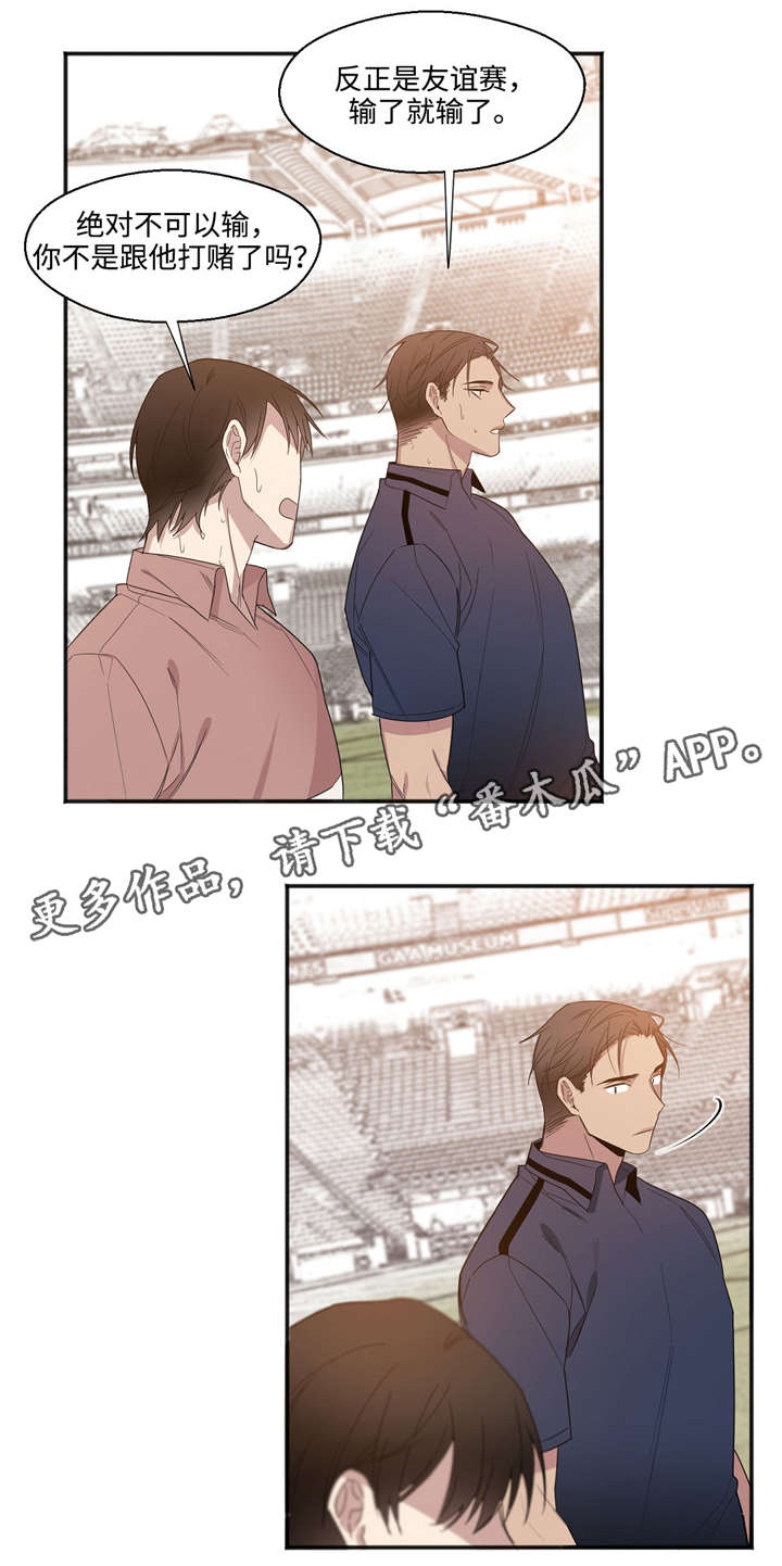 合约婚事漫画,第25章：我喜欢你1图