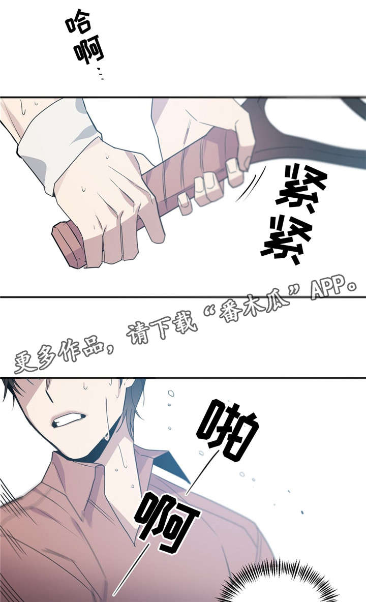 合约婚事漫画,第24章：坚持住1图