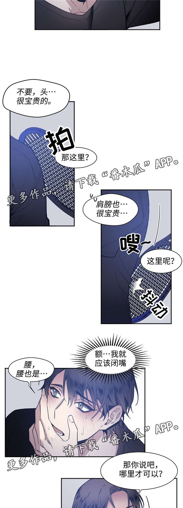 合约婚事漫画,第32章：约定2图