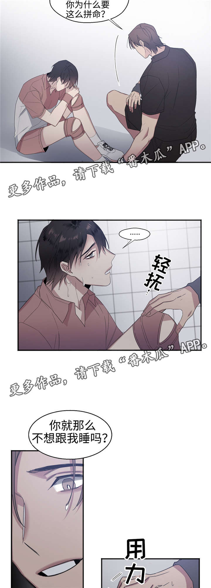 合约婚事漫画,第26章：讨好我1图