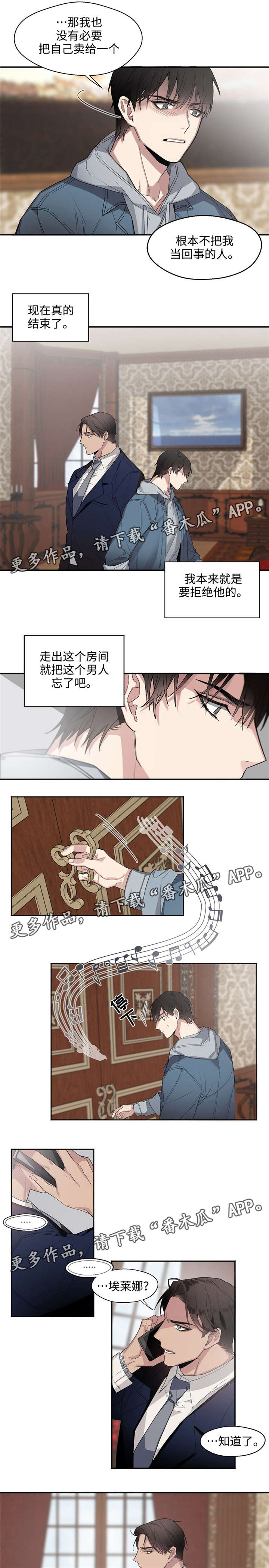 合约婚姻柳如烟失明三年后恢复漫画,第7章：付出代价2图