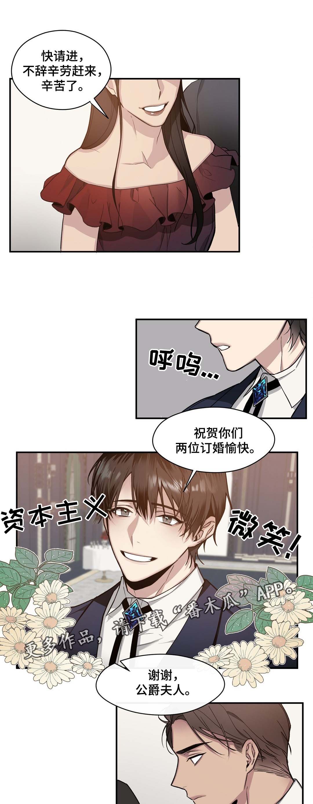 合约婚事漫画,第57章：订婚典礼1图