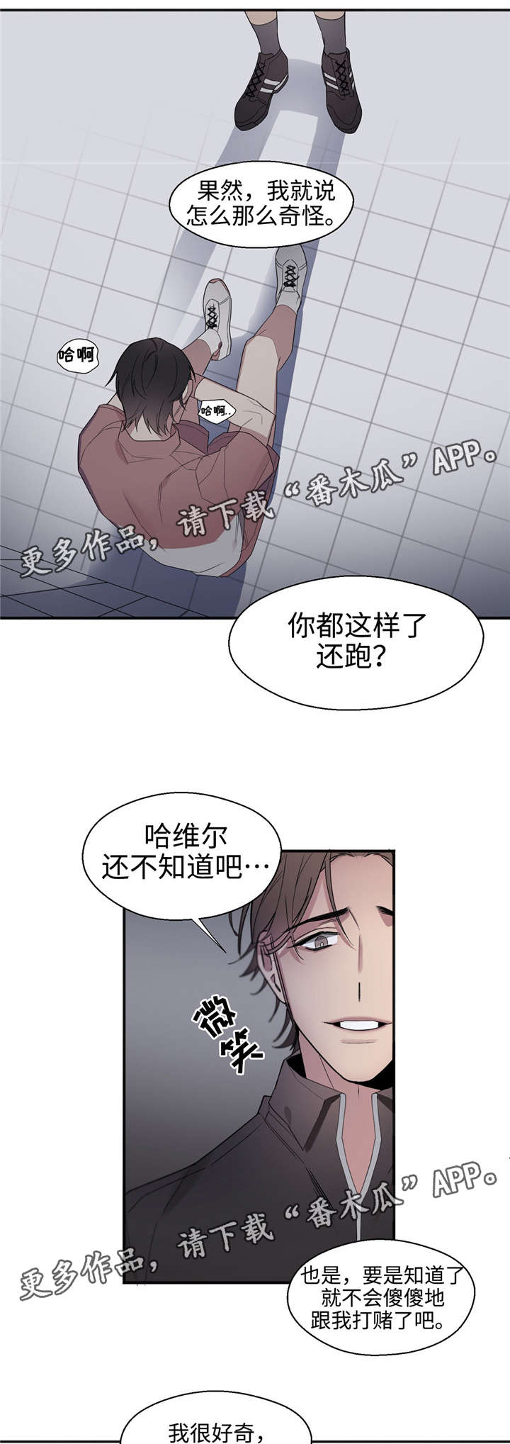 合约婚事漫画,第26章：讨好我2图