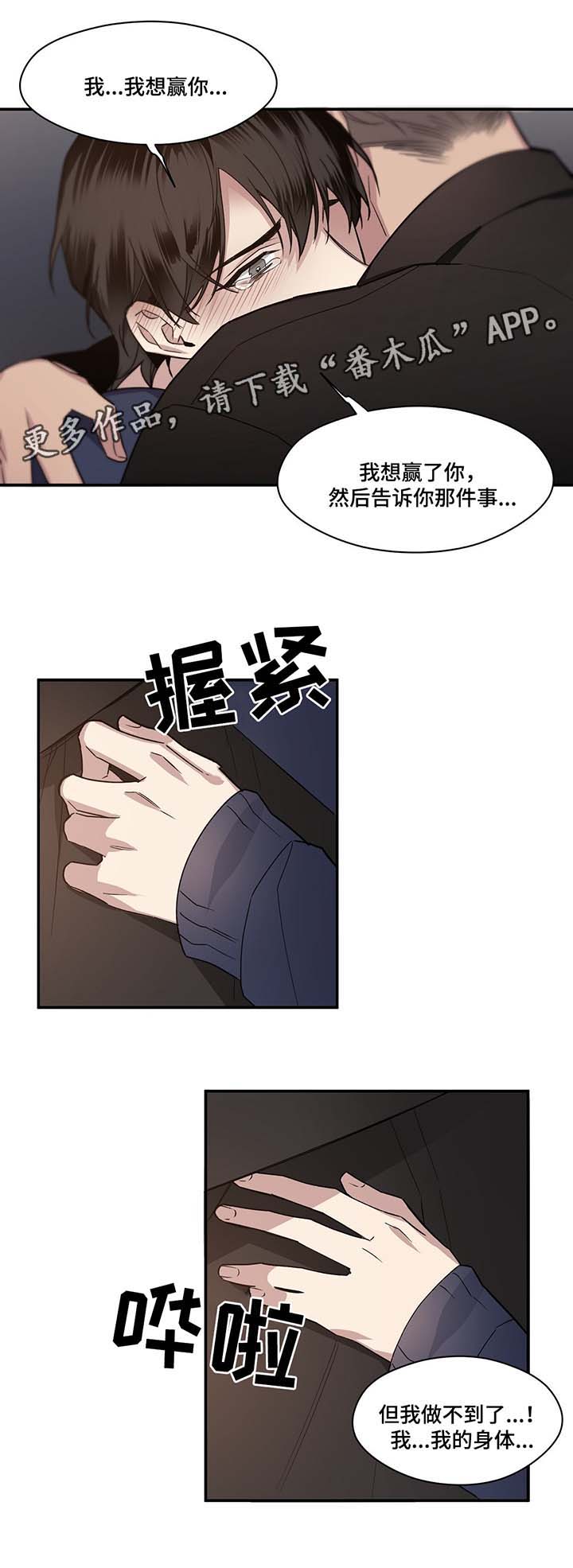 合约婚姻柳如烟失明三年后恢复漫画,第60章：到此为止2图