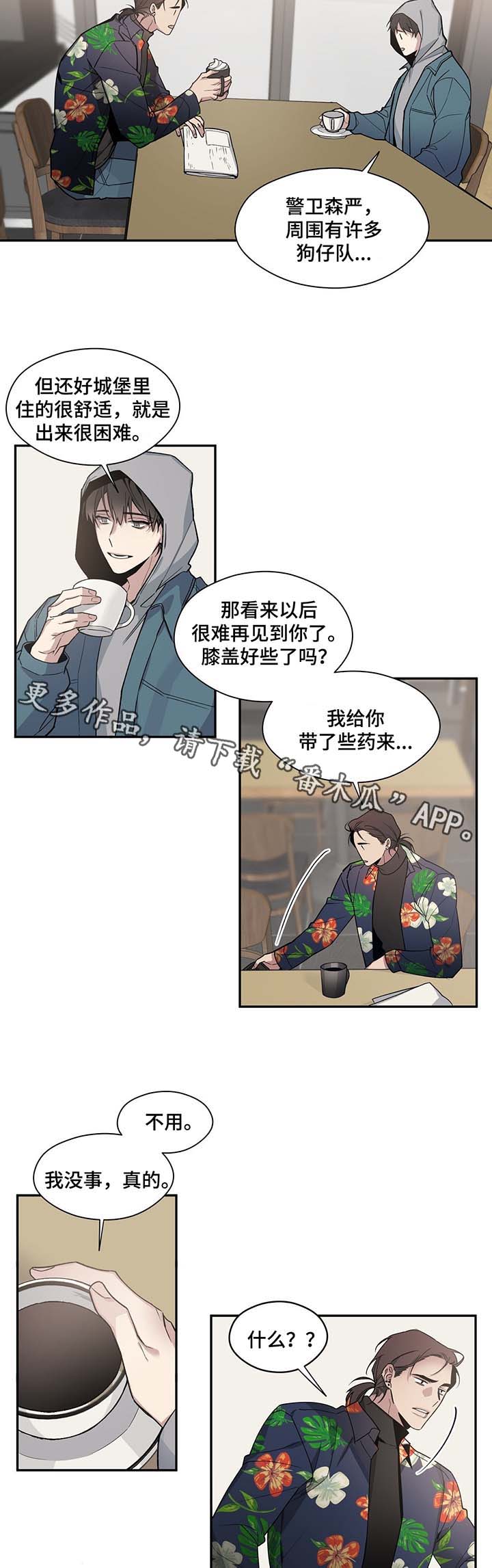 合约婚事漫画,第55章：密谈2图