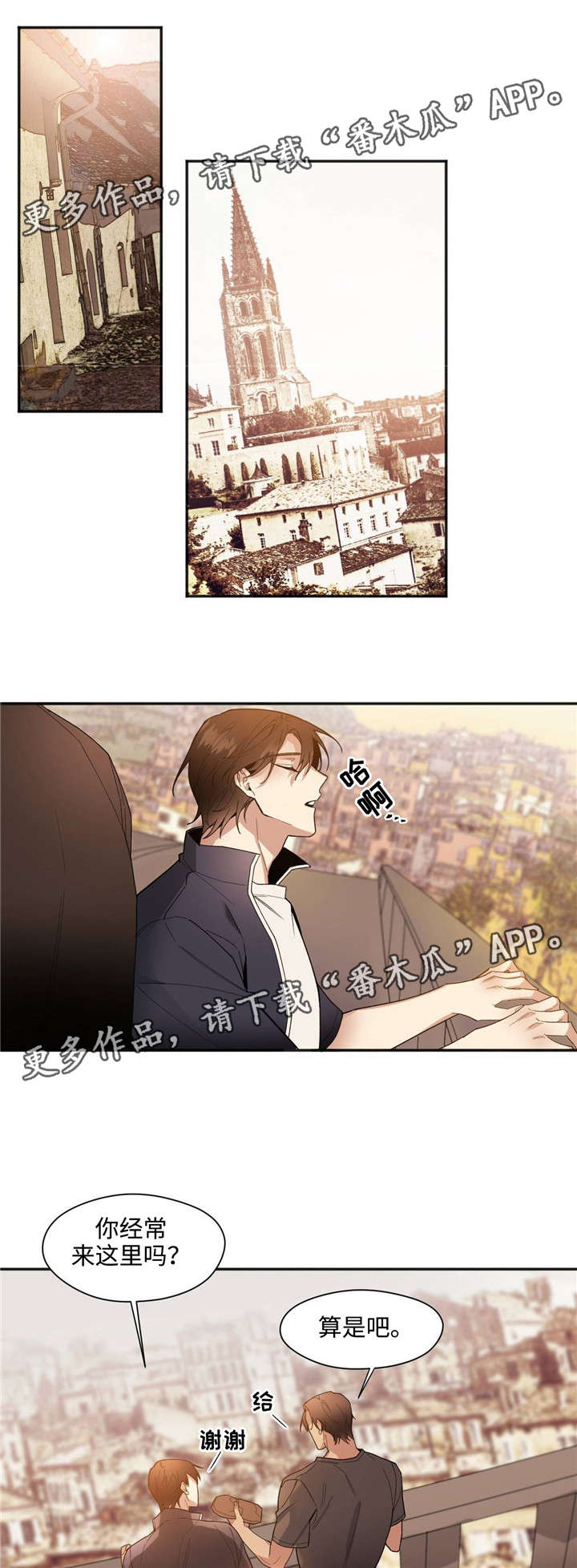 合约婚事漫画,第35章：上车2图